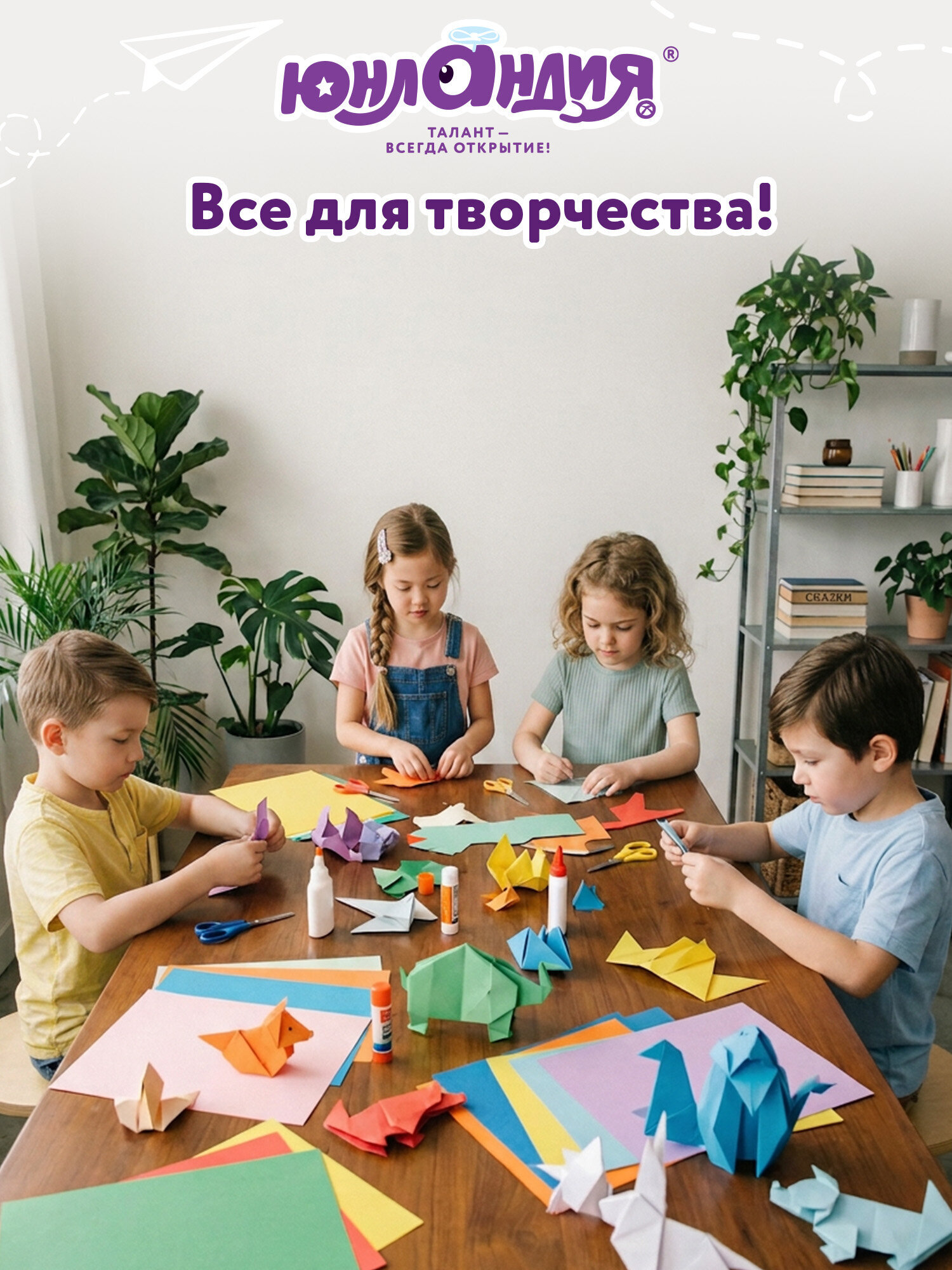 Цветная бумага Юнландия - фото 6