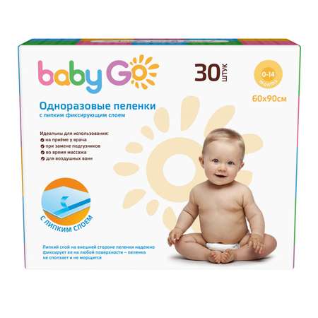 Пелёнки одноразовые BabyGo 60х90 см 30 шт.