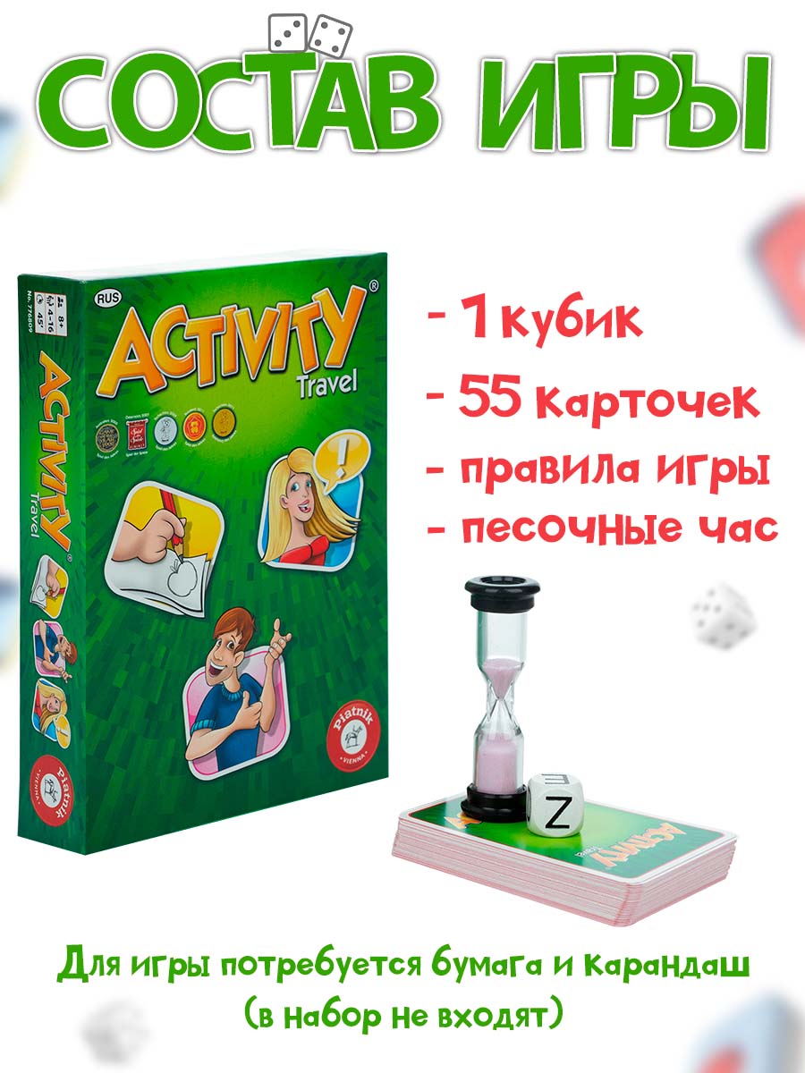 Настольная игра Piatnik Активити компактная версия - фото 6
