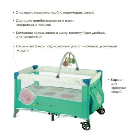 Манеж кровать JANE duo level toys cosmos
