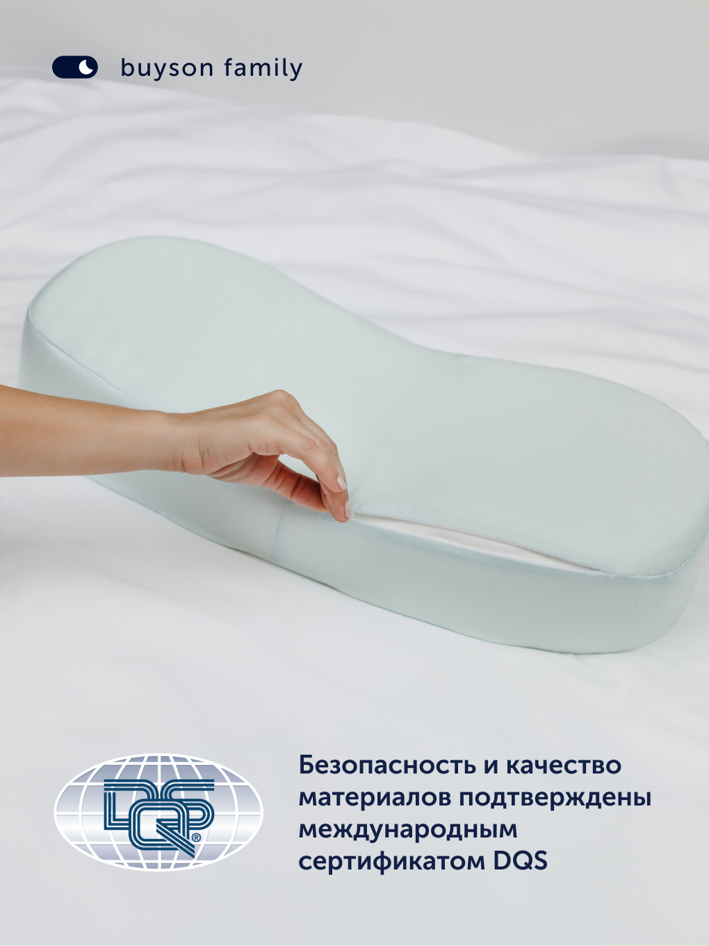 Подушка ортопедическая buyson БайГлори 30 x 59 см - фото 9