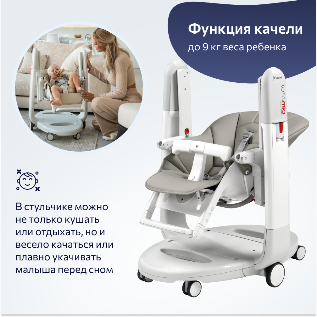 Стульчик для кормления Peg-Perego Tatamia Follow Me трансформер - фото 3