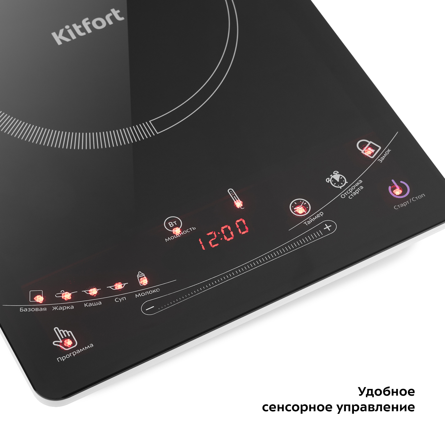 Индукционная плитка KITFORT КТ-106 - фото 6