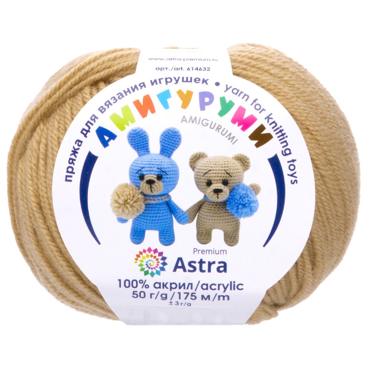 Пряжа для вязания Astra Premium амигуруми акрил для мягких игрушек 50 гр 175 м 170 арахис 6 мотков - фото 9