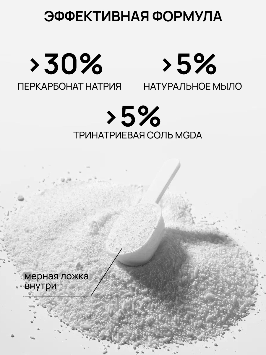 Пятновыводитель МИЛИН ДОМ Ластик 0.5 кг - фото 3