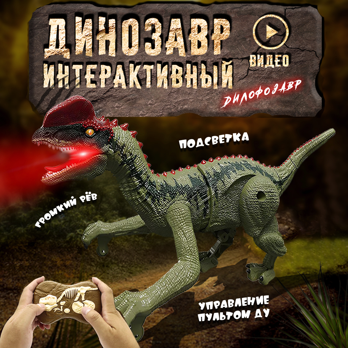 Игрушка ТЕХНО робот Динозавр - фото 12