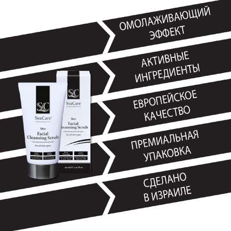 Скраб SeaCare 150 мл
