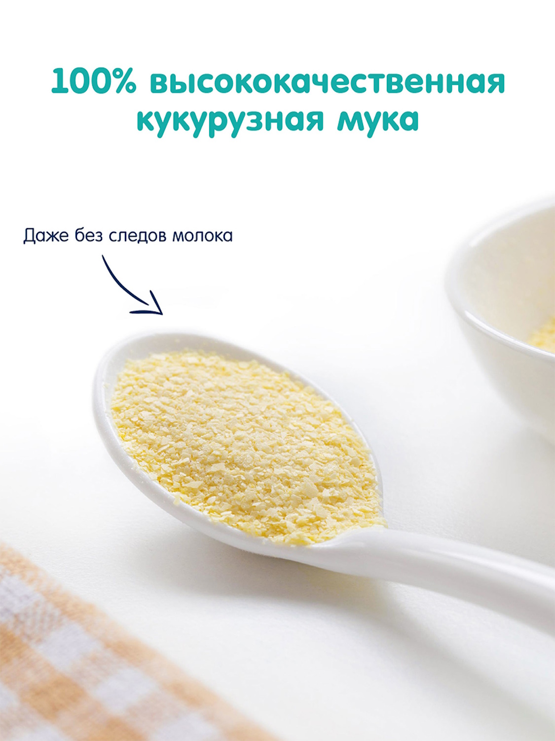 Каша Fleur Alpine безмолочная кукурузная с пребиотиками гипоаллергенная 175г с 5мес - фото 4