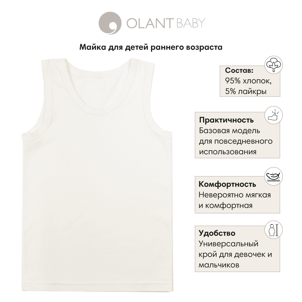 Майка OLANT BABY 8090-5-(74-80) - фото 2