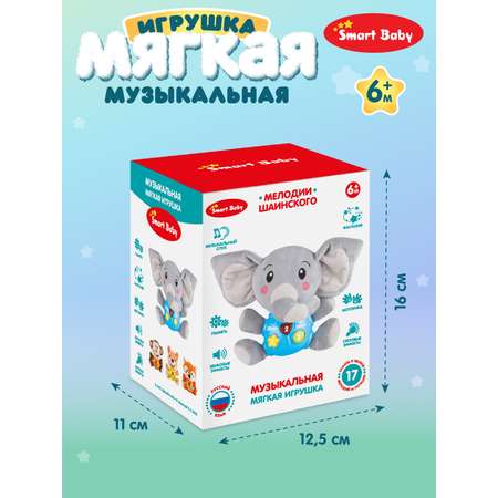 Игрушка Smart Baby