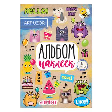 Альбом Арт Узор