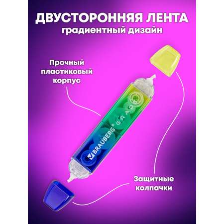 Корректор ленточный Brauberg