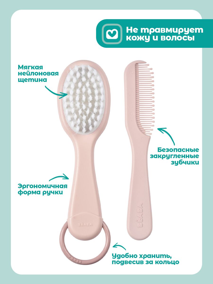 Кусачки BEABA 4 предм. - фото 3