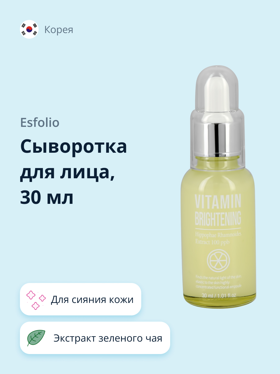 Сыворотка Esfolio - фото 1