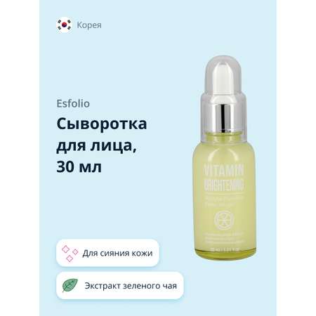 Сыворотка Esfolio