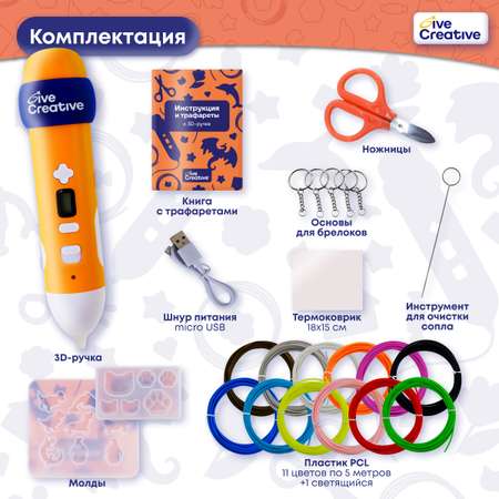 3D ручка Give Creative в ассортименте