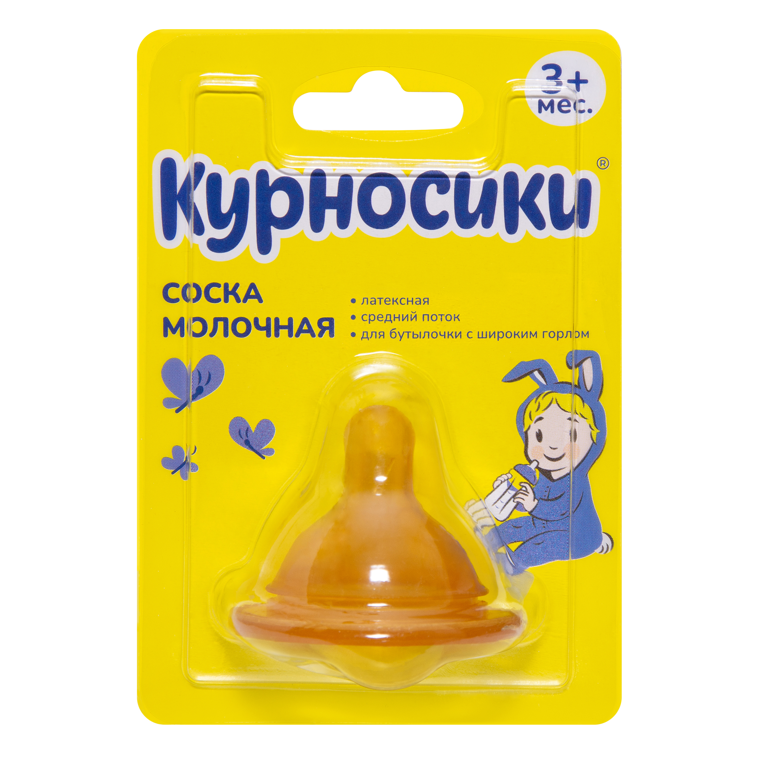 Соска Курносики латекс (для густых жидкостей) - фото 2