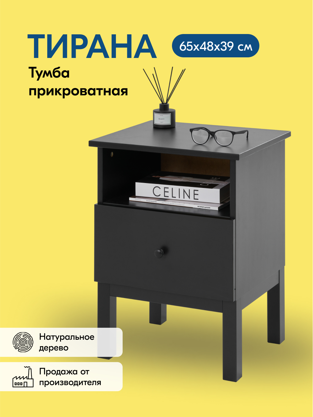 Тумба IKEA ТИРАНА - фото 1