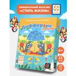 Настольная игра Стиль Жизни Дифферанс для детей от 4 лет