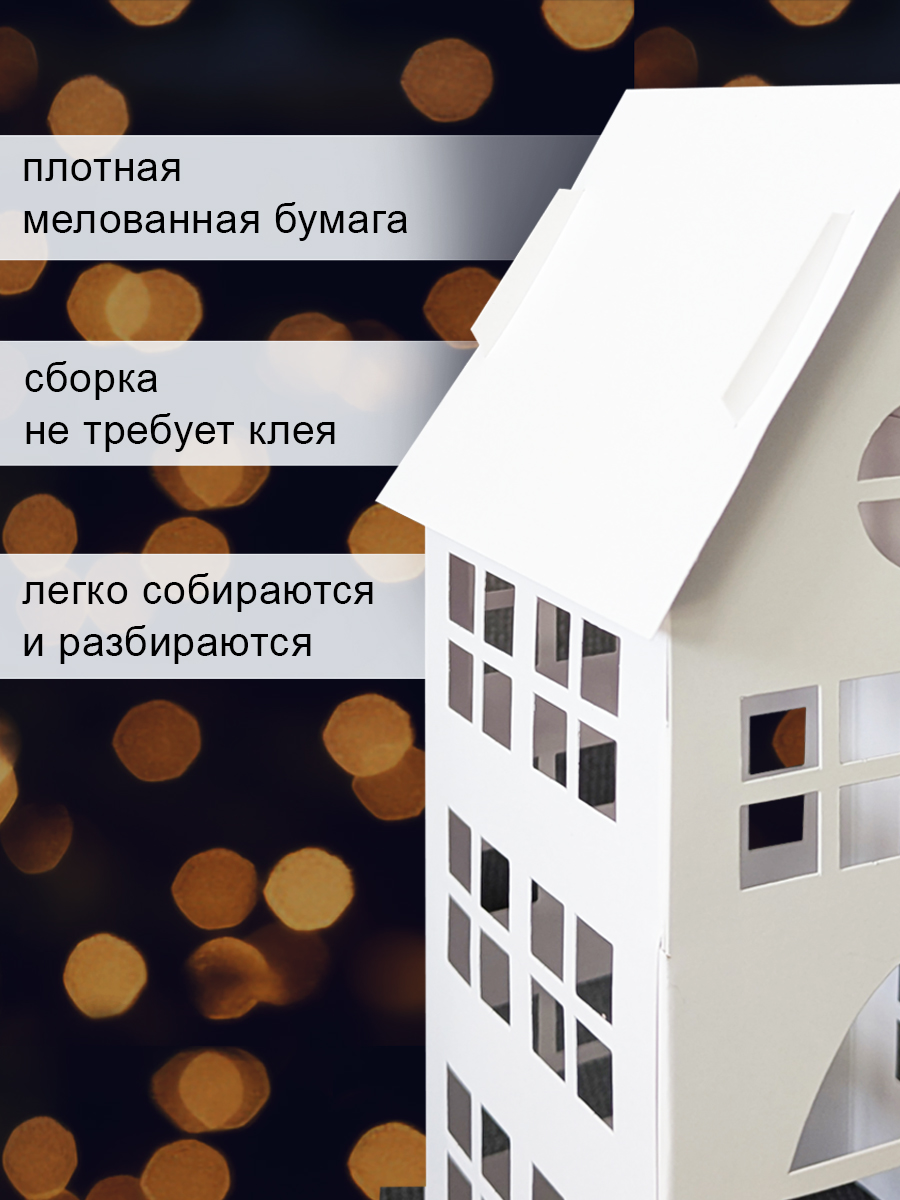 Бумажная гирлянда с подсветкой HappyLine Декор для дома HappyLine "Рождественская деревня" - фото 3