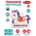 Игрушка Smart Baby