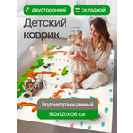 Детский складной коврик Рыжий кот 120 x 180 см