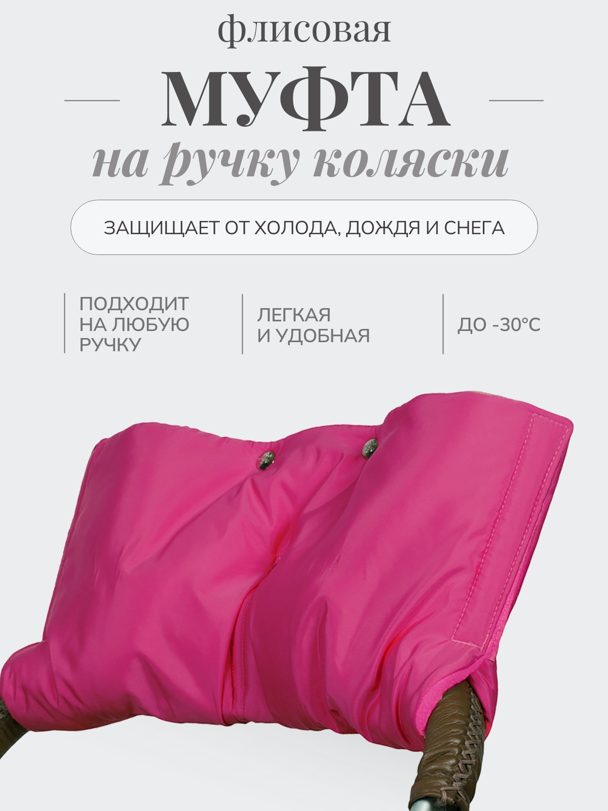 Муфта Чудо-Чадо МКФ11-001 - фото 1