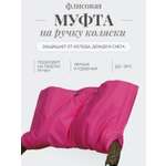 Муфта Чудо-Чадо