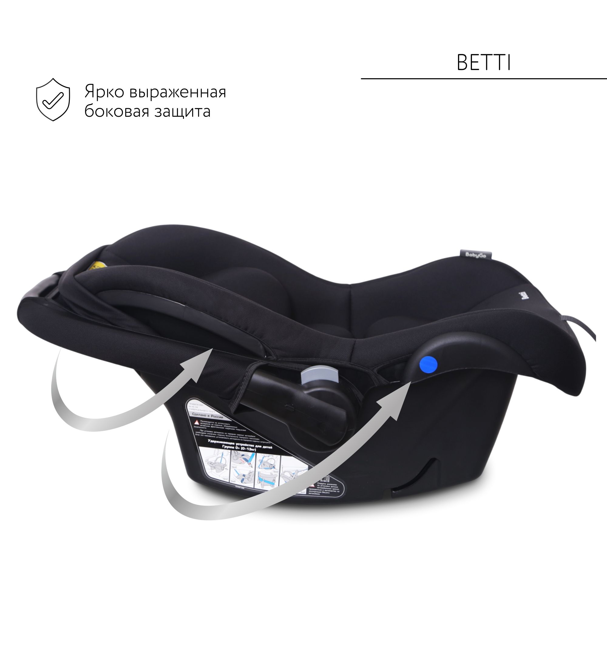 Автокресло BabyGo Betti 0 (0 -13 кг) черный - фото 5