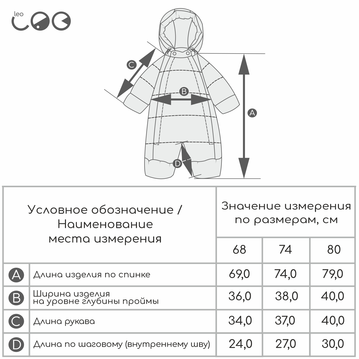 Комбинезон LEO 5017В_бежевый_м - фото 17