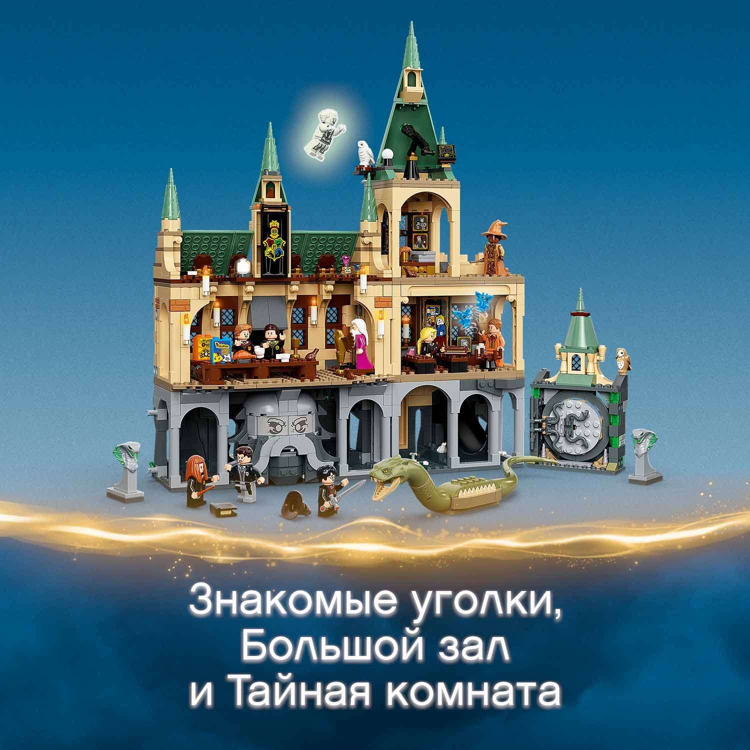 Конструктор LEGO Harry Potter блочный - фото 6