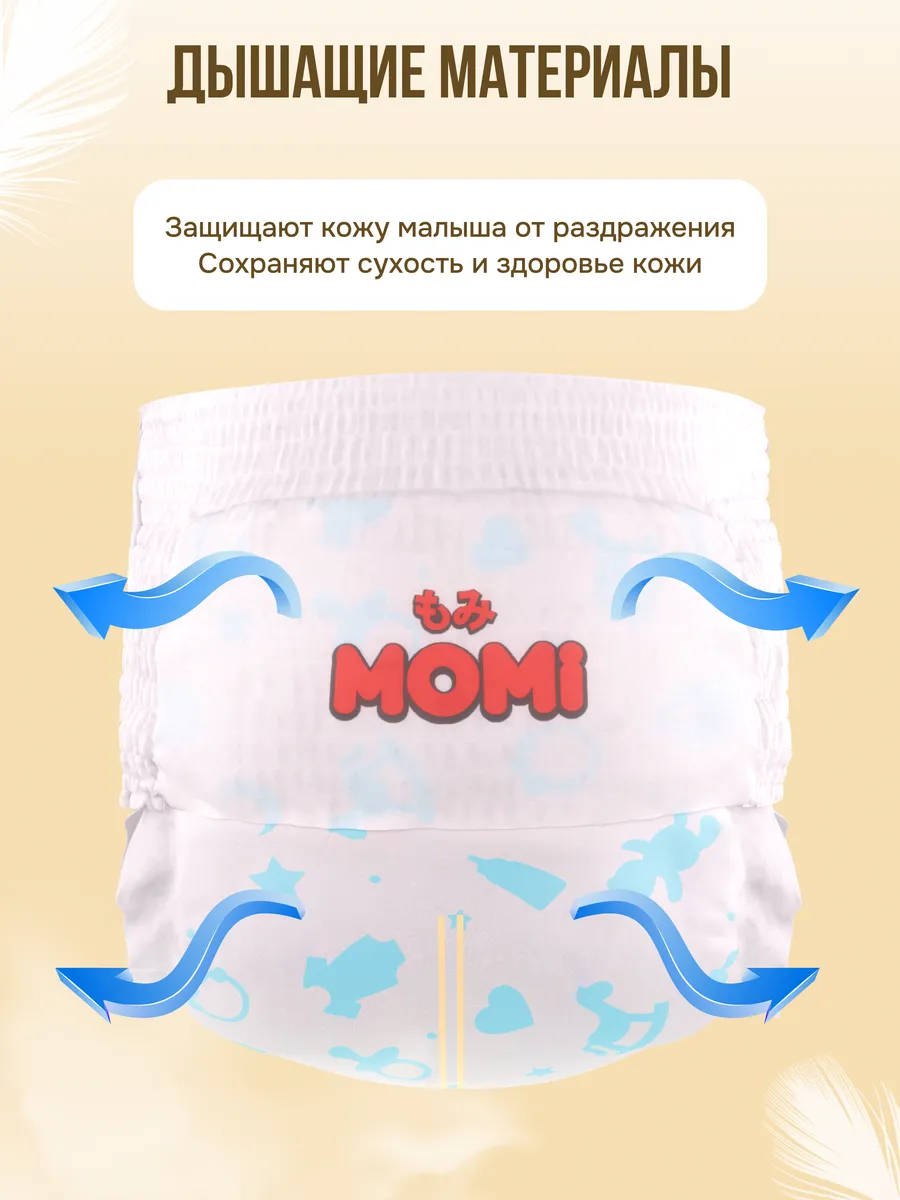 Подгузники Momi Classic 6 (15-30 кг) 24 шт. - фото 5