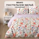 Комплект постельного белья BRAVO Фелисити семейный