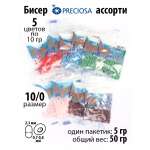 Набор для творчества Preciosa бисер набор 50гр 5цв х 2шт