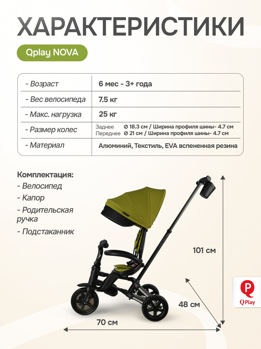 Трехколесный велосипед Q-Play 8 дюймов - фото 8