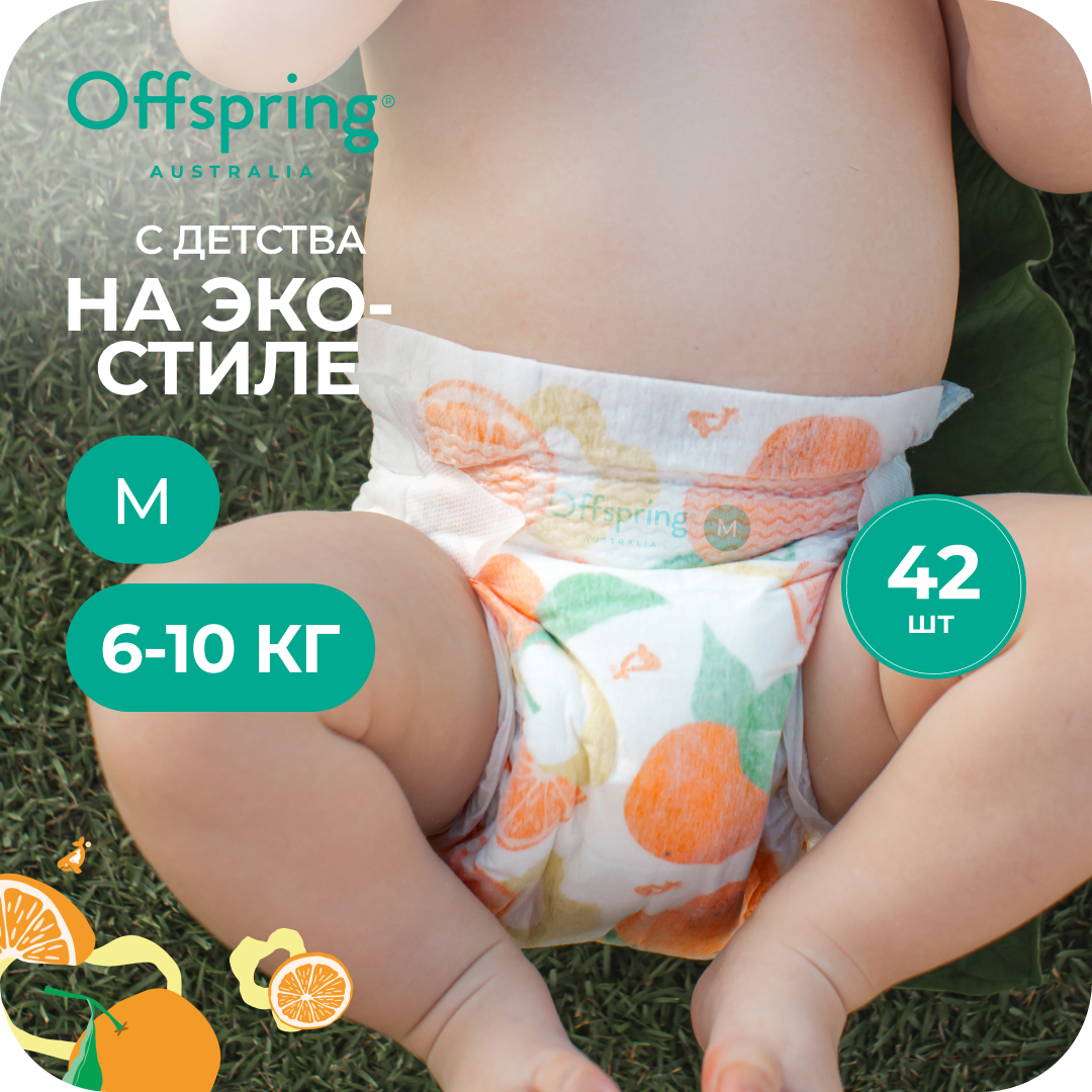 Подгузники Offspring M (6-10 кг) 42 шт. - фото 1