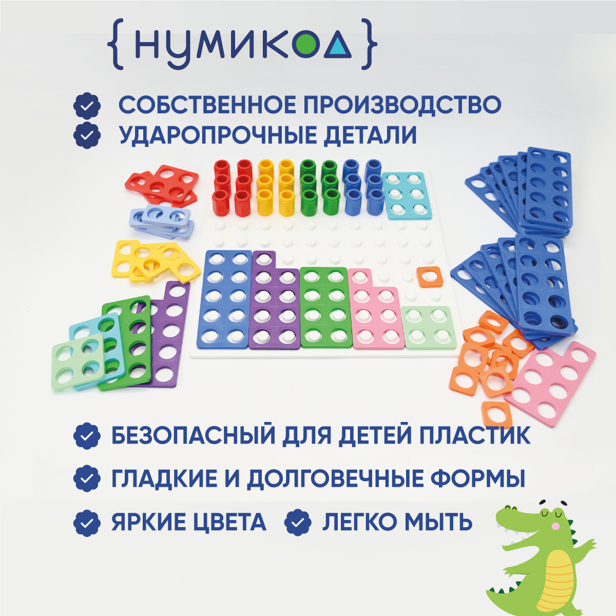 Нумикод. Второй шаг. Методика обучения счету детей 5-7 лет. Набор для занятий дома. По системе Нумикон - фото 4