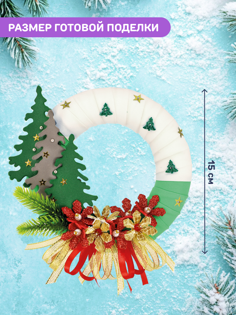 Набор Волшебная мастерская для творчества венок Время сказки - фото 2