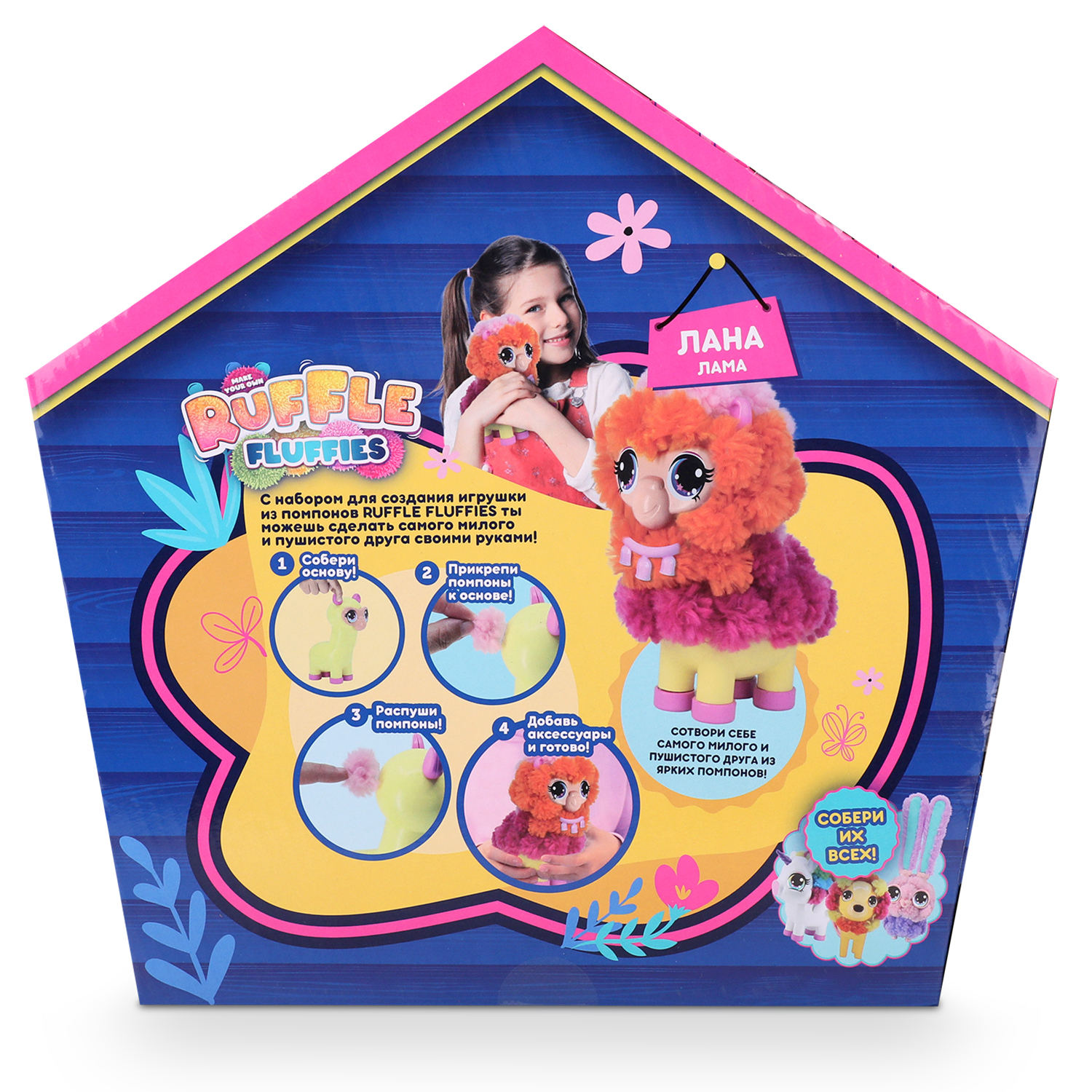 Набор для творчества RUFFLE FLUFFIES сборка - фото 4
