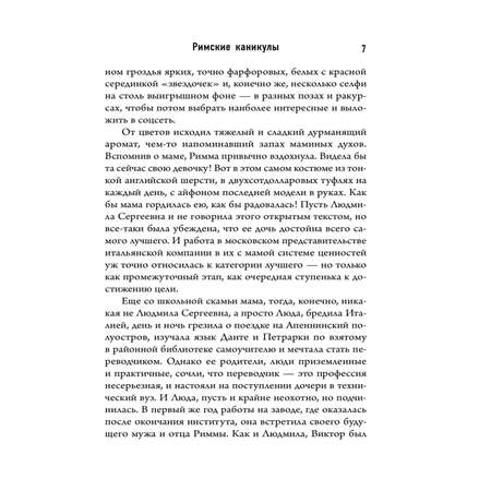 Книга Эксмо Сентиментальная проза в ассортименте