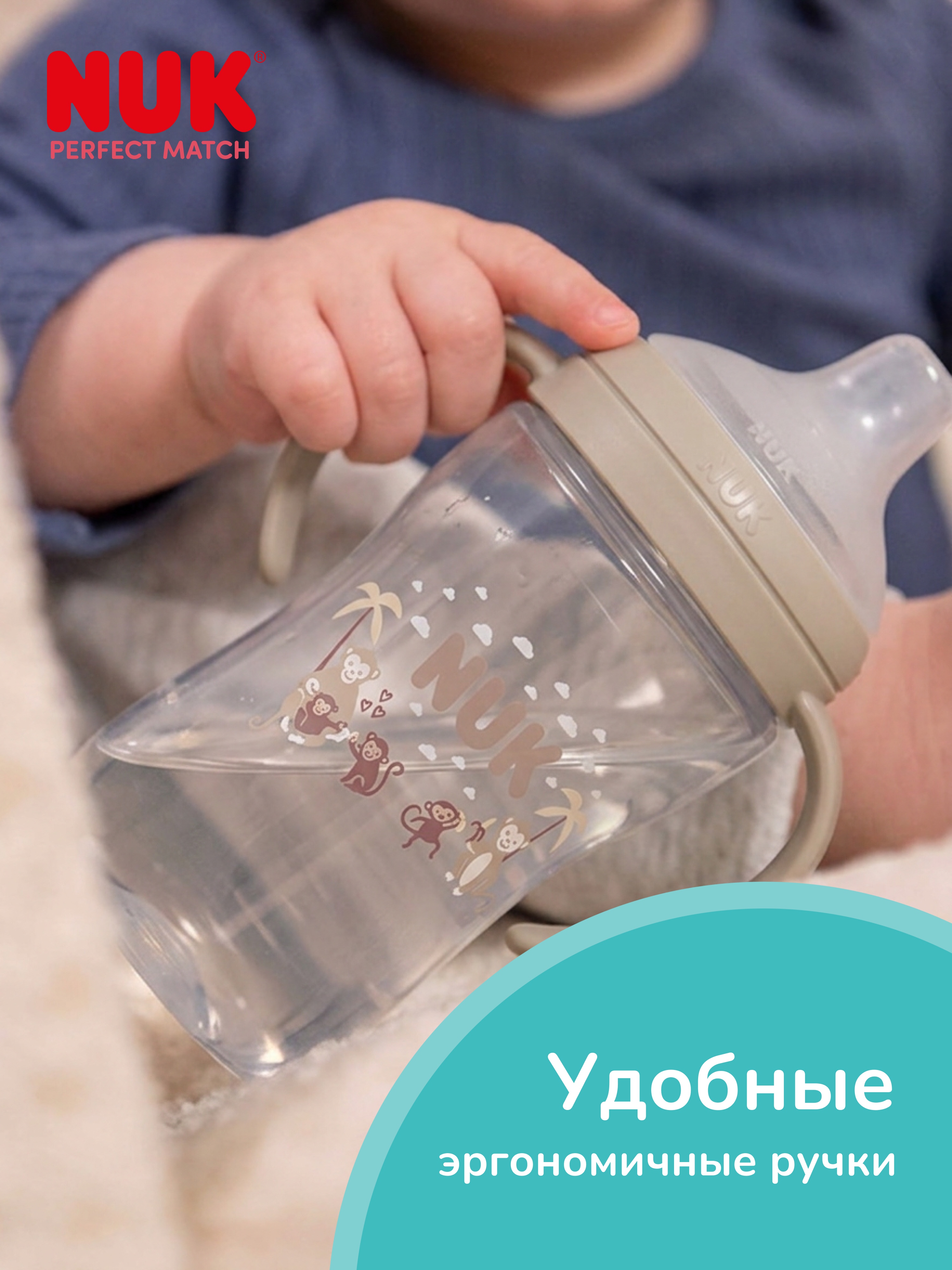 Бутылочка Nuk 150 мл - фото 4