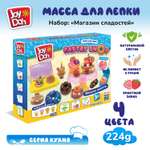 Масса для лепки Joy-Doh Магазин сладостей 4 цв.