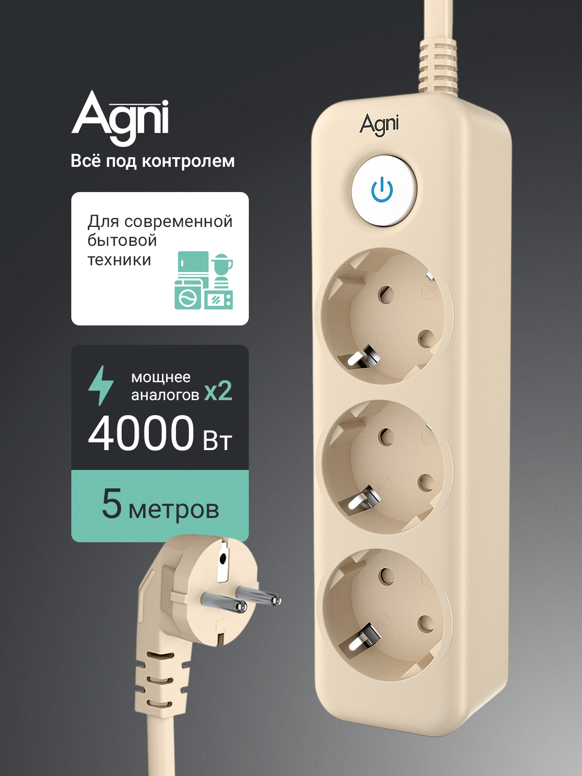 Сетевой фильтр AGNI TP-FD3E - фото 1