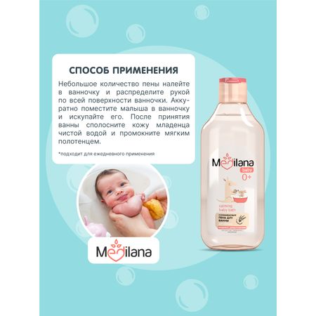 Пена MEDILANA 300 мл