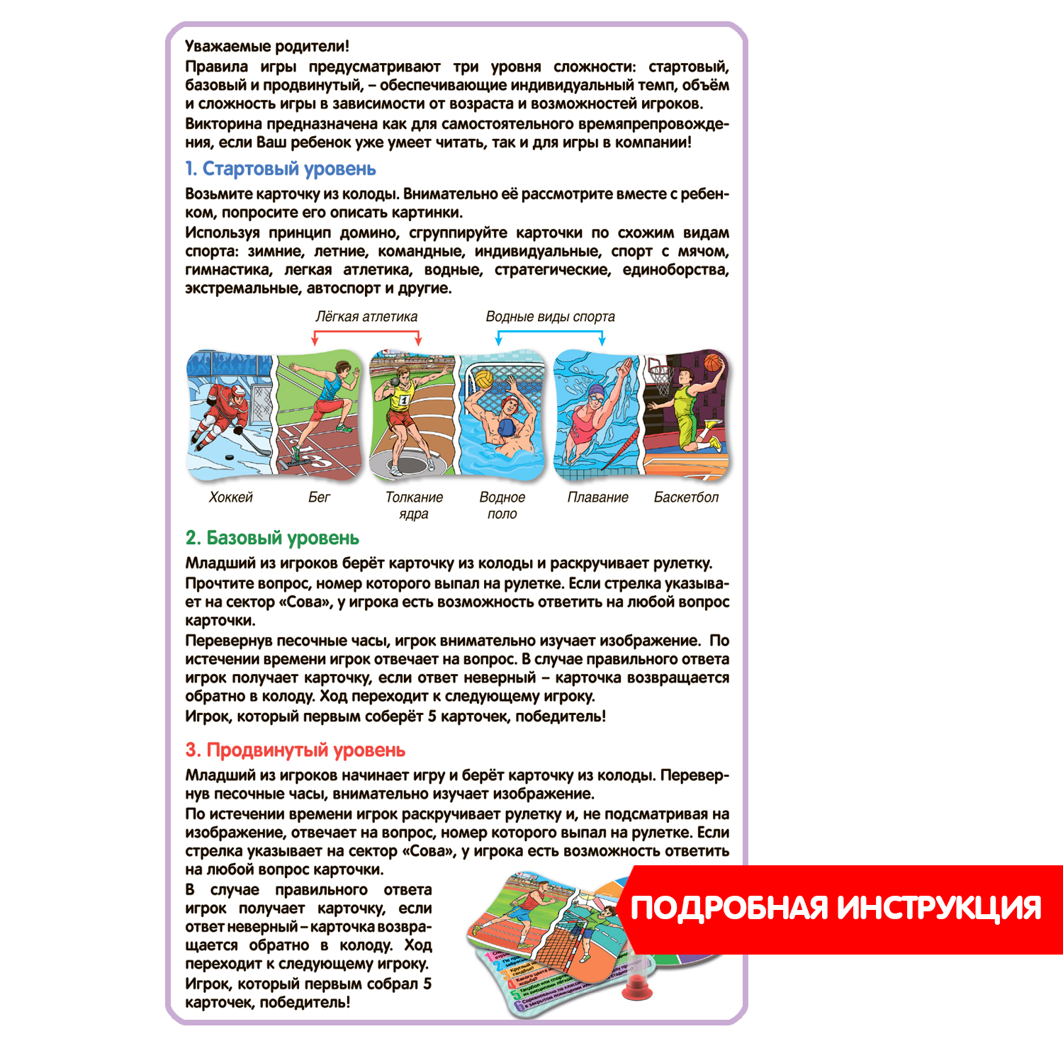 Настольная игра Bondibon викторина карточная Спорт - фото 11