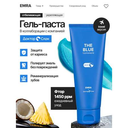 Зубная паста EMRA
