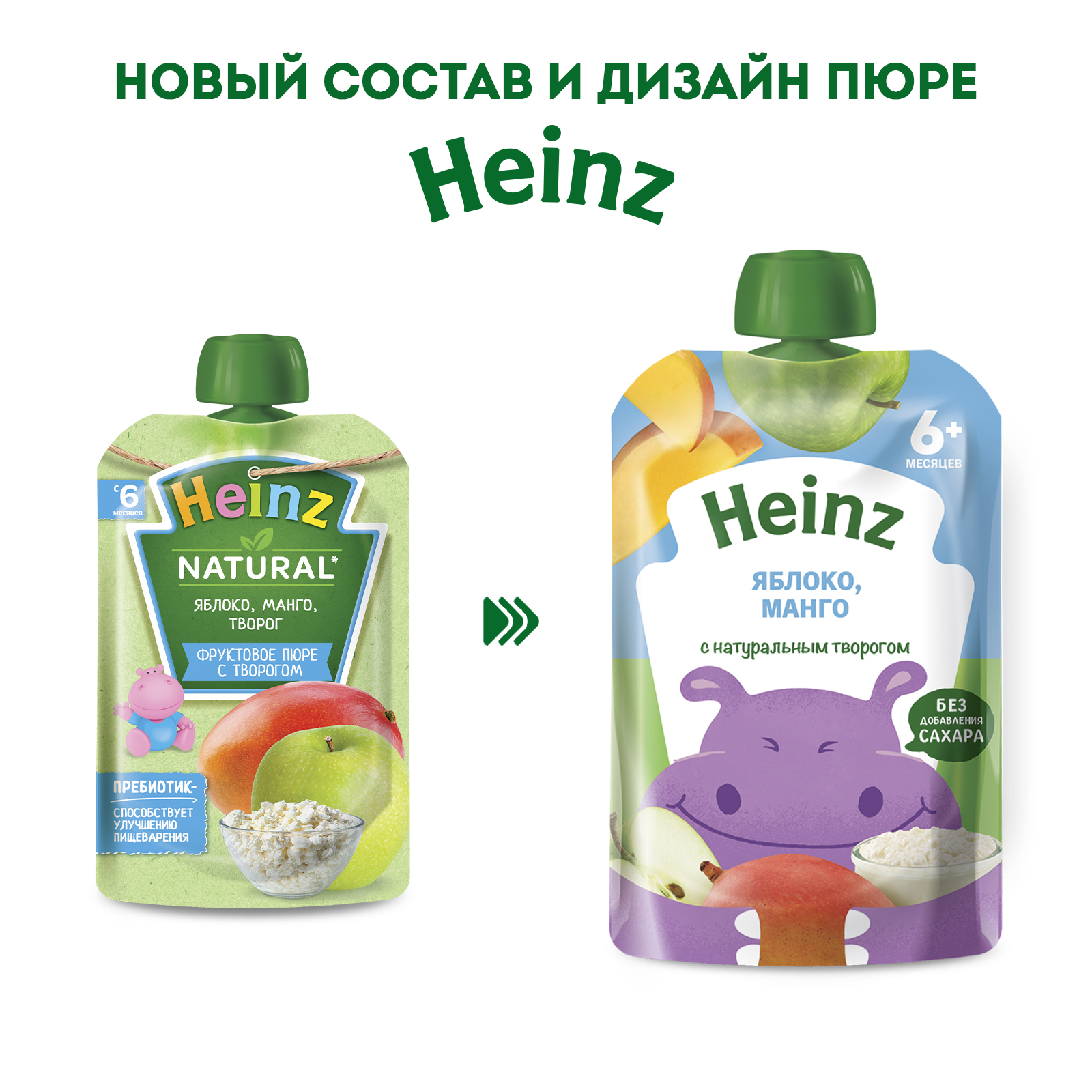 Пюре Heinz Яблоко-манго-творог с 6 мес 90 г - фото 6
