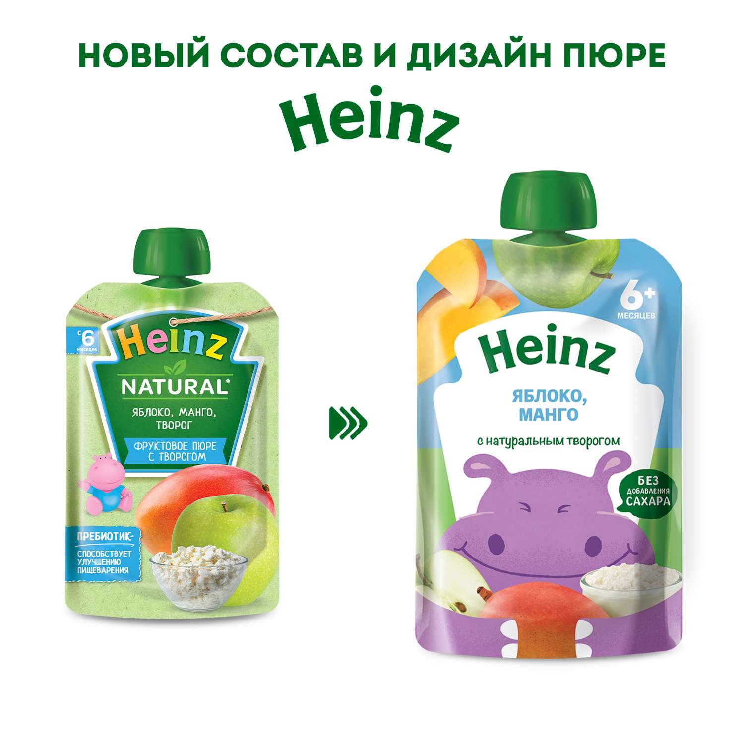 Пюре Heinz яблоко-манго-творог 90г с 6месяцев - фото 6