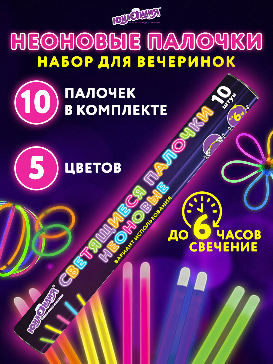 Набор украшений Юнландия Браслеты 662595 - фото 1
