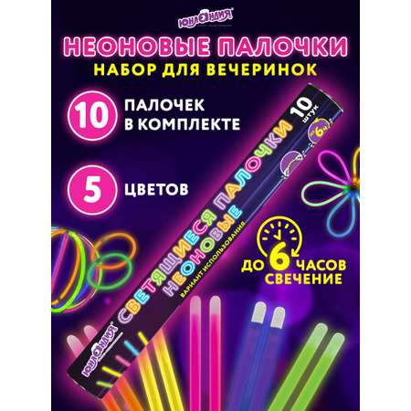 Набор украшений Юнландия Браслеты